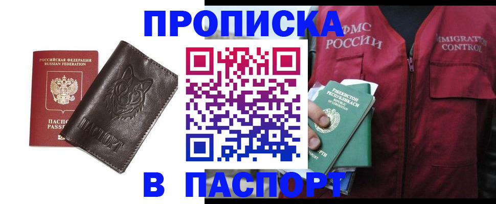 найти адрес прописки в Сорочинске