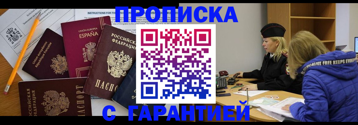 регистрация для школы в Сорочинске